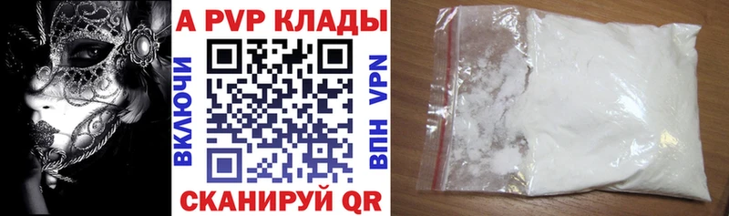 A PVP кристаллы  купить  цена  shop телеграм  Бузулук 