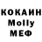 Canna-Cookies конопля mollycule