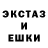ЭКСТАЗИ MDMA Inkrusio