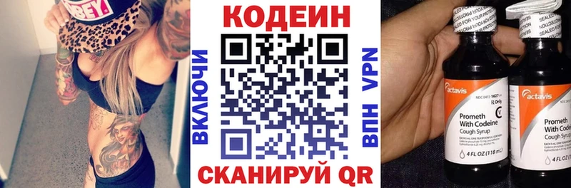 Кодеин Purple Drank  закладка  Бузулук 