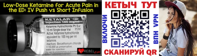 КЕТАМИН VHQ  Бузулук 
